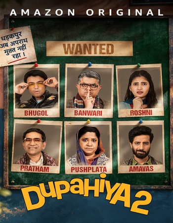 Dupahiya S01-S02 (2026) Complete Hindi (ORG) 1080p 720p 480p WEB-DL x264 ESubs